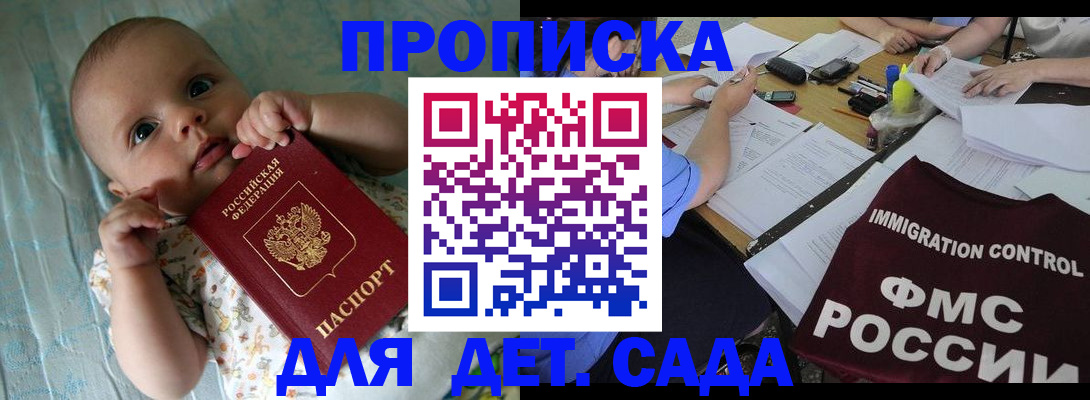 временная регистрация собственник в Мурманской области