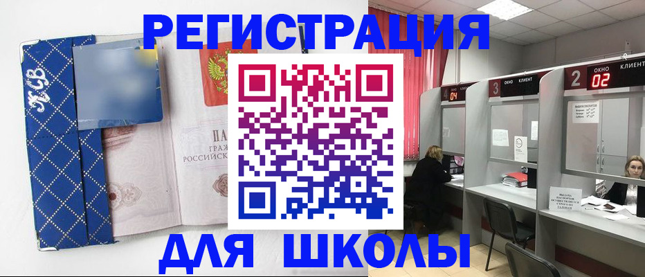 временная регистрация в квартире в Мурманской области